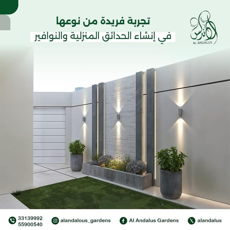 جدار نافورة عصري