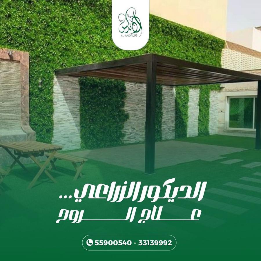 ديكور زراعي ومظلة