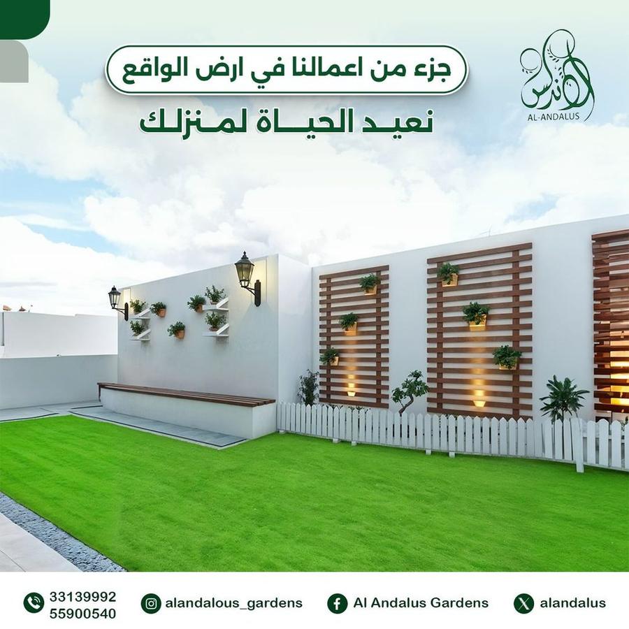 حديقة منزلية بجدران خشبية
