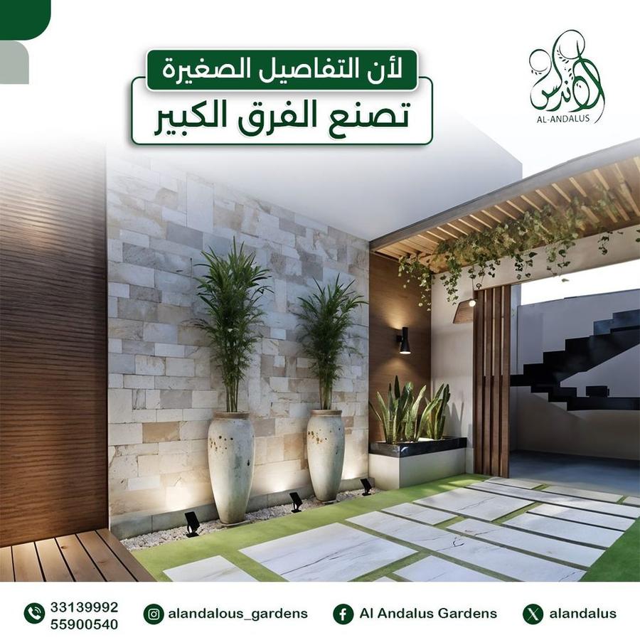 ديكور حجري وأحواض نباتات